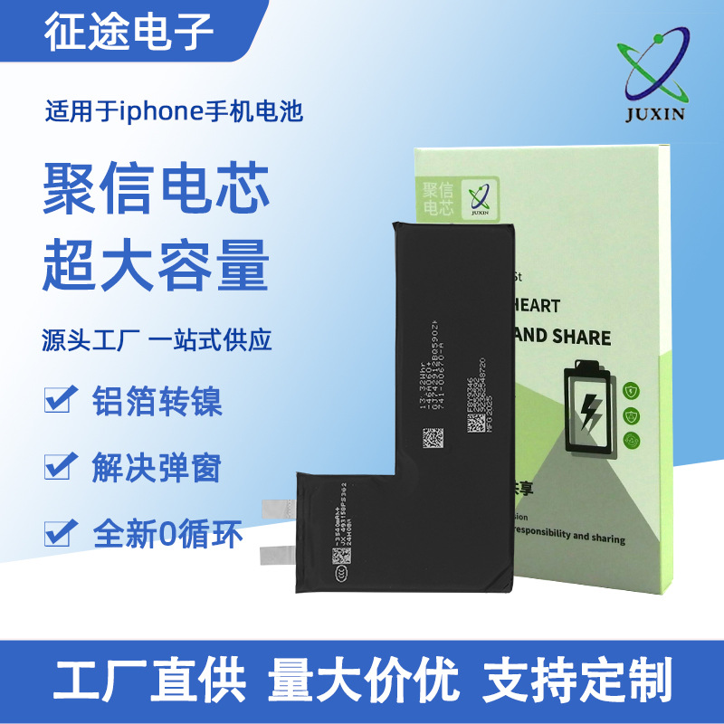 Аккумулятор Juxin подходит для Apple Xsm/Xr/11Promax/12/13/14Plus трансplant 15