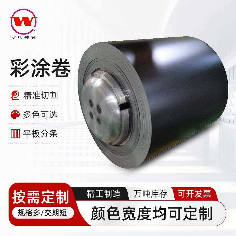 Экспортная черная матовая цветная покрытая доска стиральная машина двухдверный холодильник цветная покрытая обработка бытовых приборов Pcm цветная покрытая стальная пластина