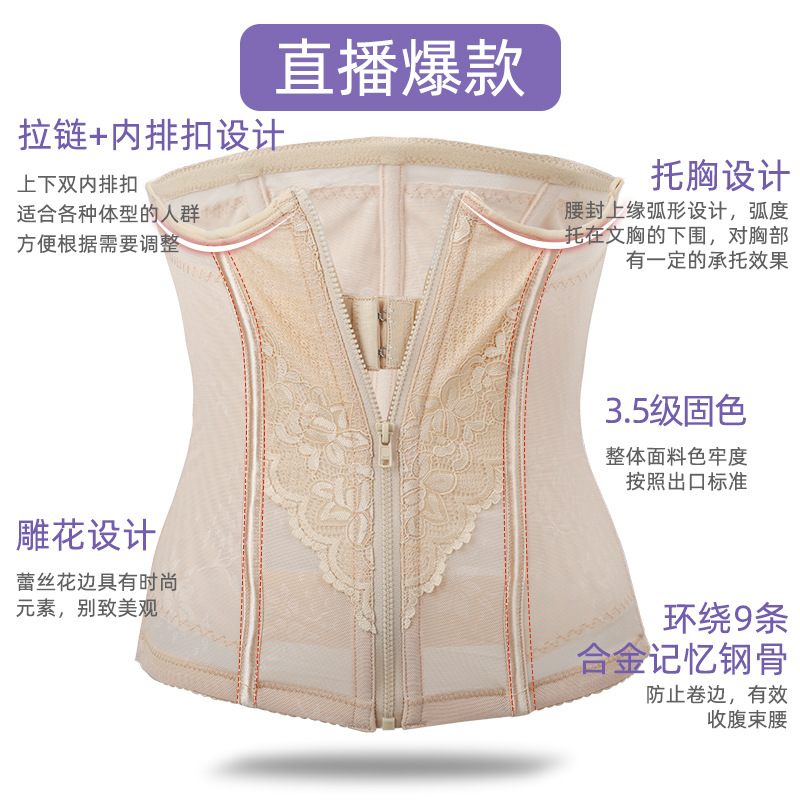 Vietnam Internet Celebrant Belly Belt Postpartum Belt Women's Belly Body Shaping Body Shaping Belly Zipper Waist Seal TikTok Explosions