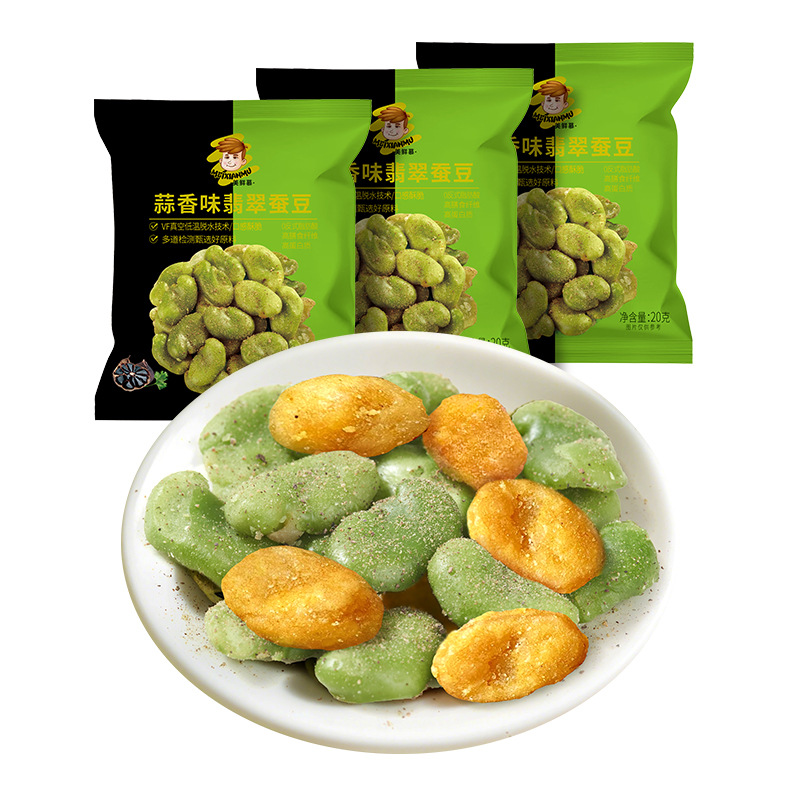 Yunnan Specialty Black Gold Garlic Coriander Flavored Broad Bean Small Package Nuts Roasted Seeds and Nuts Casual Summer Beer Snacks