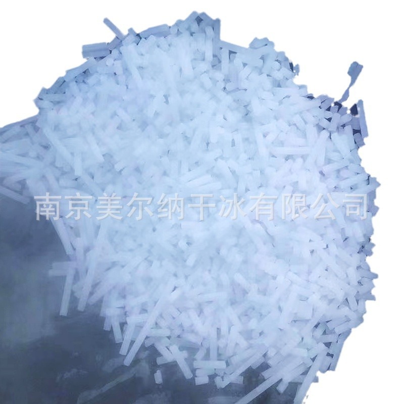 3mm Industrial Cleaning Dry Ice Jiangsu, Zhejiang, Shanghai and Anhui Free Shipping Wholesale Mold Cleaning Engine Carbon Deposit Cleaning Dry Ice