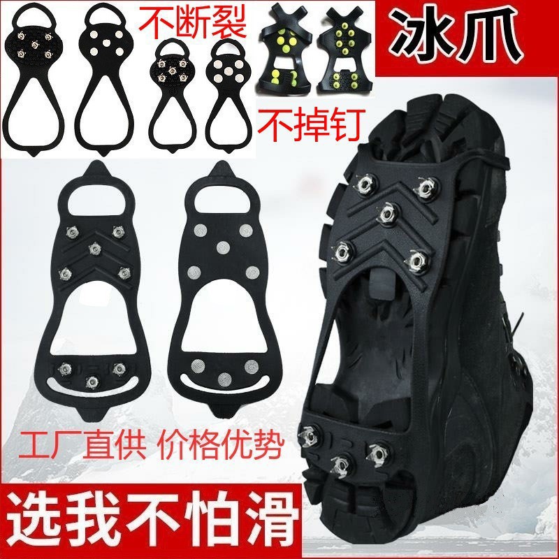 Outdoor Snow Five-Tooth Anti-Slip Crampons, Snow Mountain Climbing Anti-Slip Shoe Covers, Universal Ice Fishing Professional Anti-Fall Shoe Covers