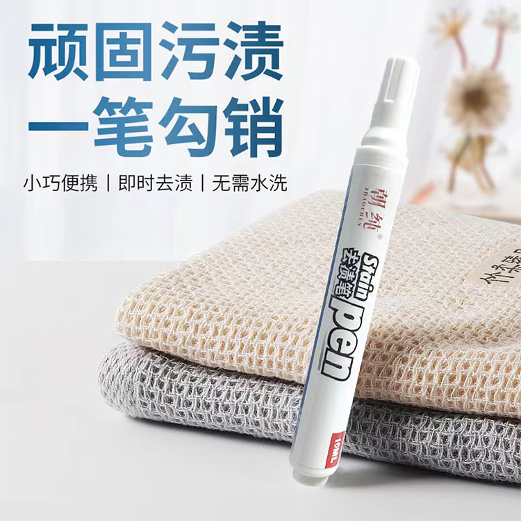 Chao pure 10ml stain removal pen convenient stain removal artifact clothing cleaning dry detergent cleaning stain removal pen wholesale manufacturers