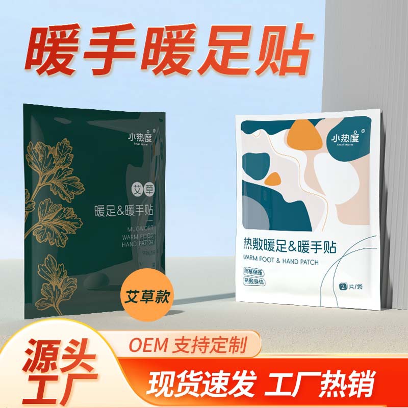 Self-heating Wearable Hand Warmer Hand Warmer Hand Warmer Hand Warmer Warmer Baby Hand Holding Cover Hand Student Foot Warmer