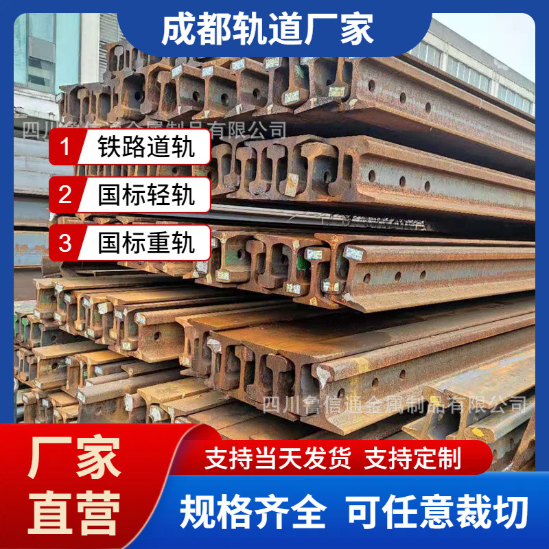 Производители рельсовой стали в Чэнду производят рельсы для высокоскоростных поездов U71Mn в наличии