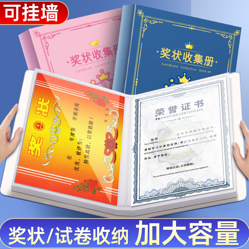 Certificate Collection Book Test Paper Certificate of Honor