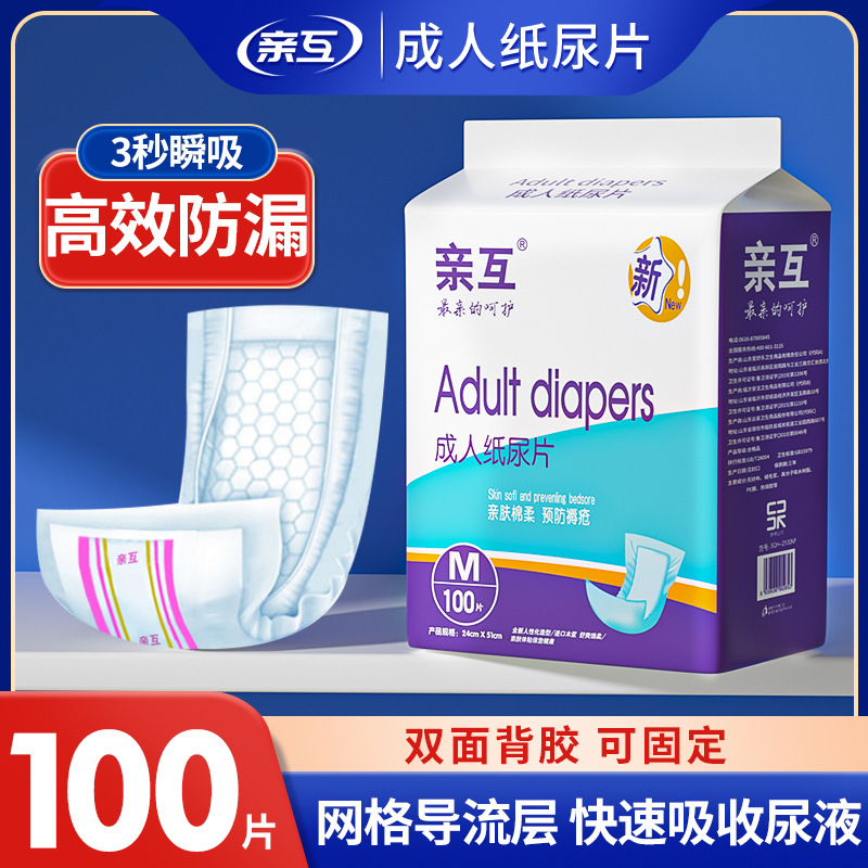 Pro-Подгузники для взрослых 100 подгузников для пожилых людей Экономичные подгузники