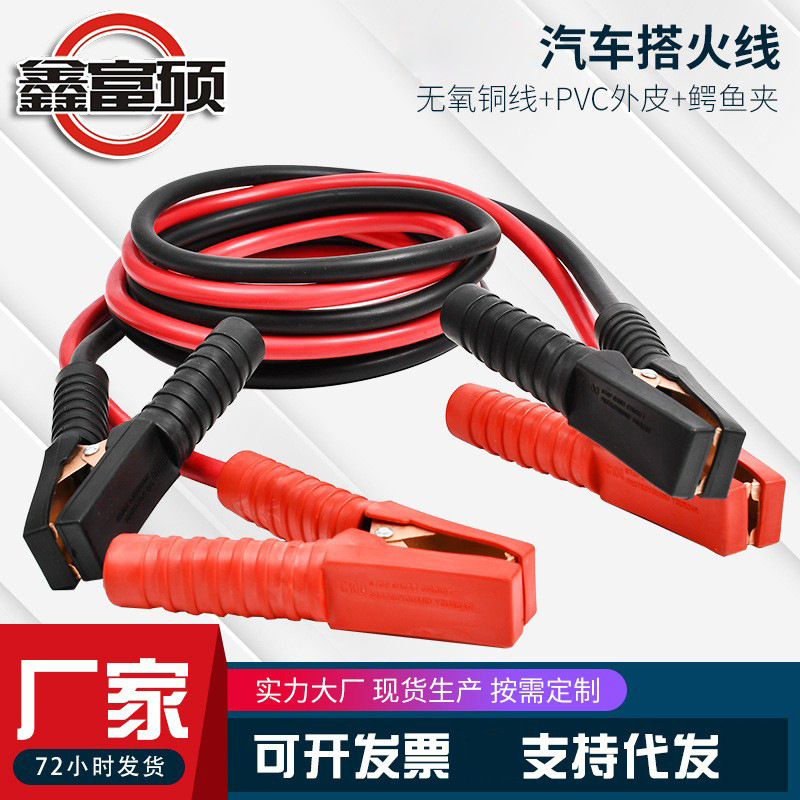 Провод подключения аккумулятора, жила аккумулятора, аварийный силовой кабель, линия Crossing Dragon, провод для автомобильного аккумулятора, линия зажигания