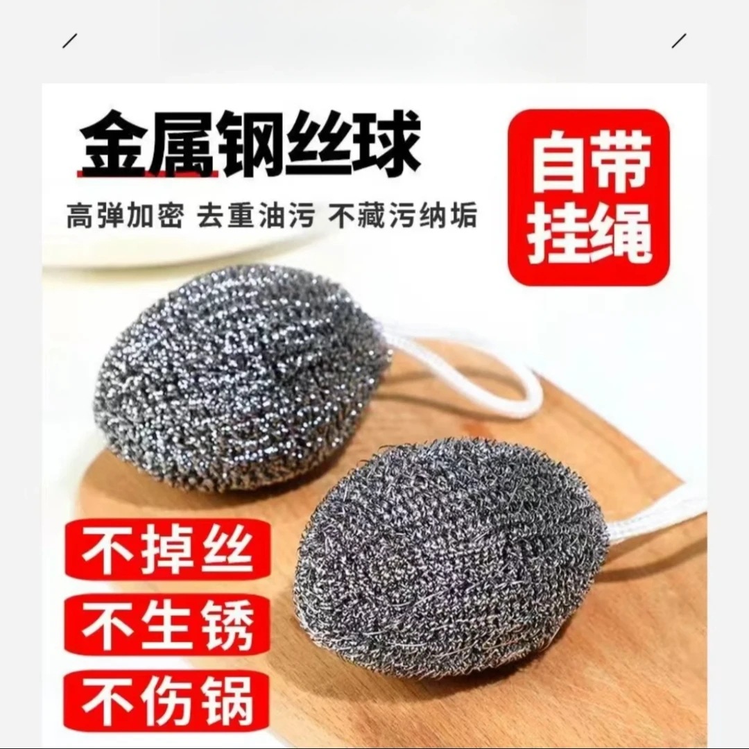 Выбор // Шарик из нержавеющей стали с шнурком, чистящий шарик для мытья кастрюль, бытовая посуда