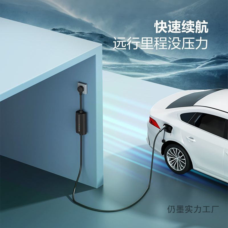 2025 New Energy Vehicle Charging Electric Vehicle Charging Gun Pile Portable Universal Household Byd