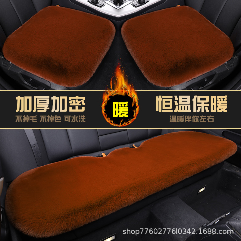 Car Cushion Winter Short Plush Single Piece No Backrest Three-Piece Set Winter Warm Thickened Rabbit Plush Car Cushion