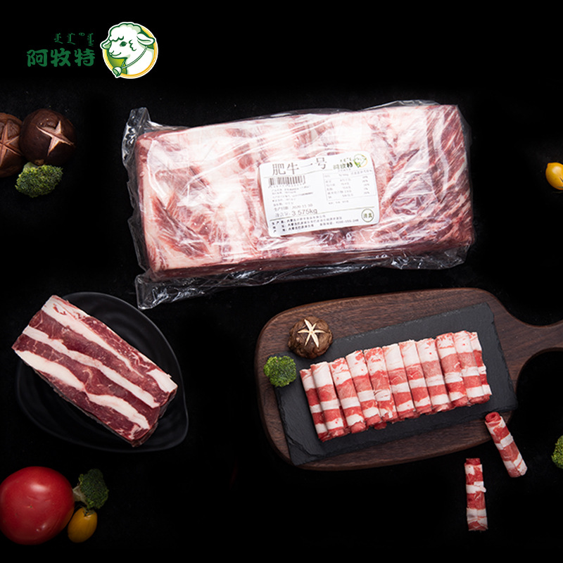 Amute Fat Beef No. 1 Hot Pot Ingredients Wholesale Beef Raw Cut Beef Little Sheep Food Beef Rolls