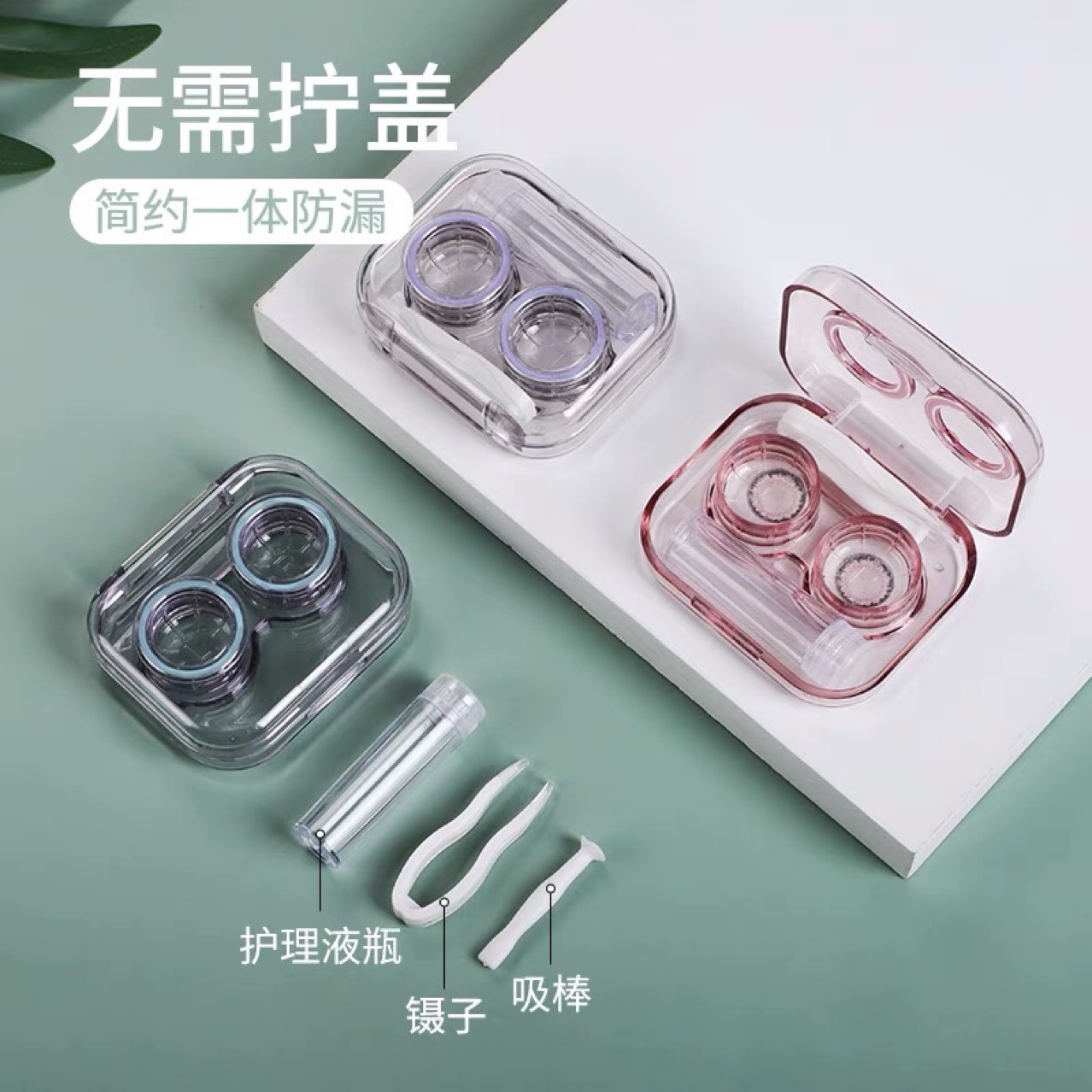 Contact Lens Case, Transparent Contact Lens Case, All-In-One Box, No Need to Twist the Lid, Cute Companion Box, Easy to Carry, Clean and Hygienic