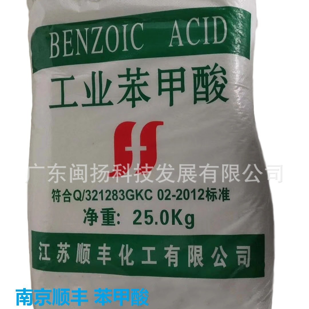Benzoic Acid Industrial Grade Nanjing Sf/Shandong Tenglong Water-White Benzoic Acid Wuhan Organic Sodium 99.8 High Purity
