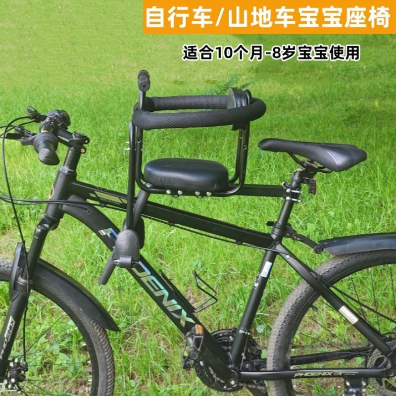 Bicycle Mountain Bike Child Seat Front Universal Folding Bike Curved Beam Bike Baby Child Baby Safety Seat