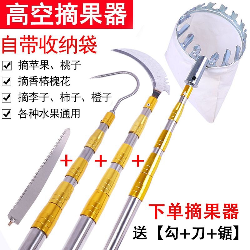 Артефакт для сбора фруктов на высоте, ножницы для веток фруктов софоры японоской, серп, крюк для весенних почек, телескопическая палка из нержавеющей стали, оптовая продажа