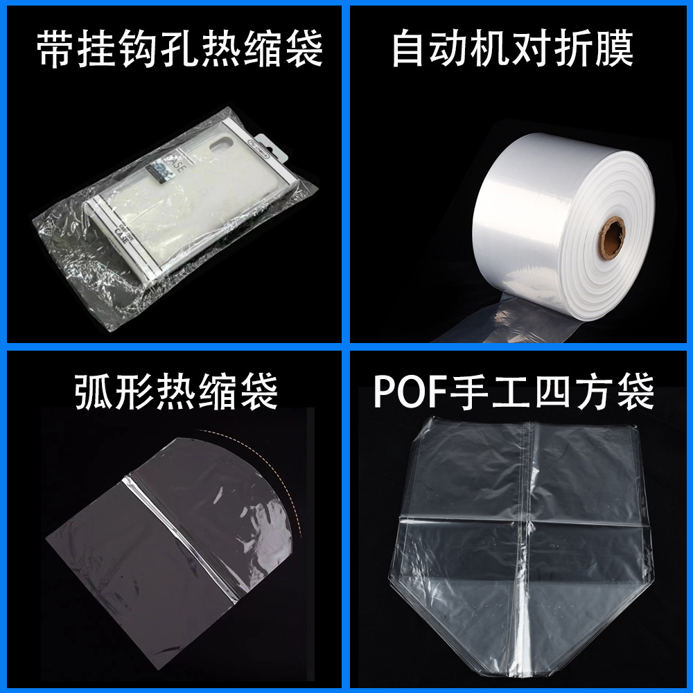 Pof Folding Film Heat Shrinkable Film Transparent Pet Two Ends through Bottle Mouth Packaging Material Hot Film Pvc Heat Shrinkable Film Shrink Film