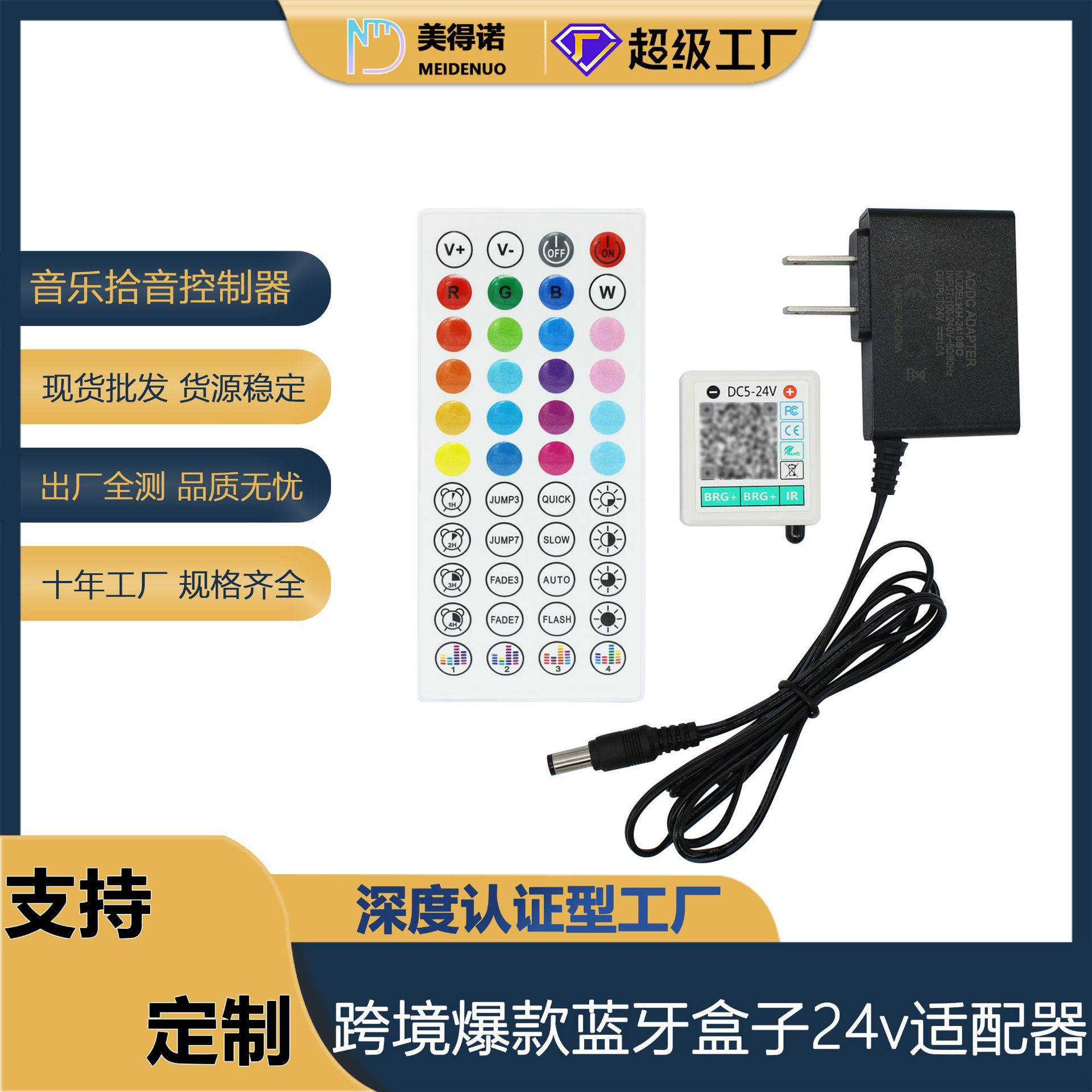 Bluetooth маленькая квадратная коробка для музыки с дистанционным управлением 44 клавиши 3535RGB свет с адаптером 24V двойного выхода