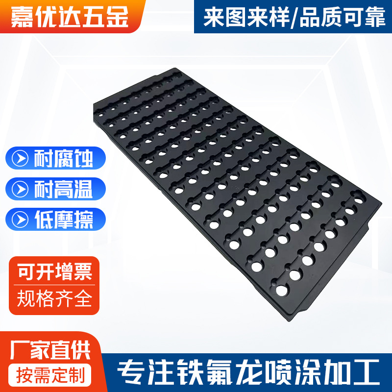 Фабрика распыления тефлона в Дунгуане, антивибрационное тефлоновое покрытие для алюминиевых листов, черное тефлоновое распыление