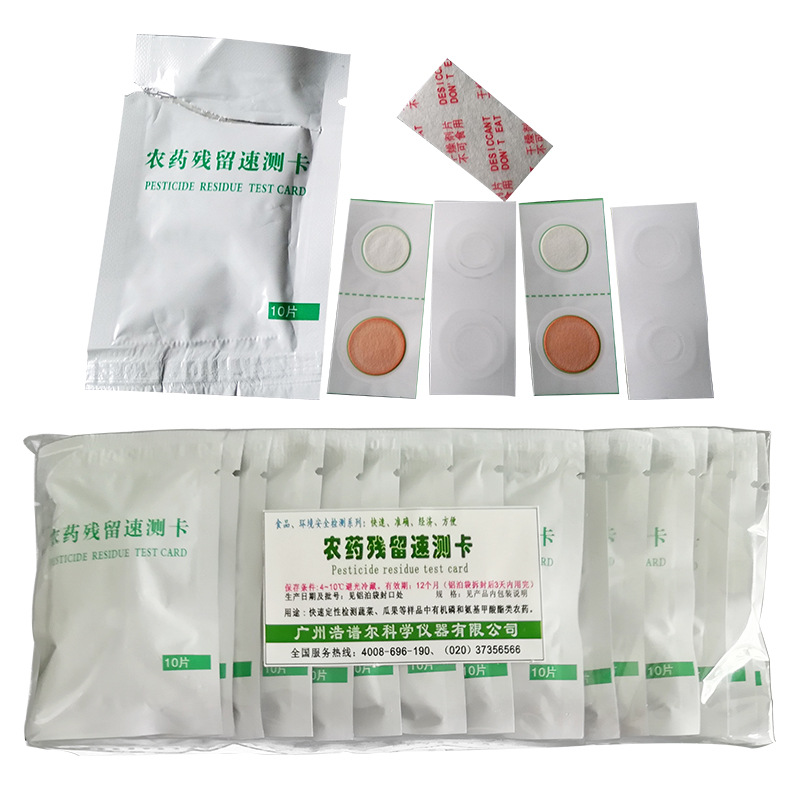 Pesticide Test Card for Canteen Vegetables and Fruits, Pesticide Residue Test Paper, Drug Residue Paper for Rapid Detection