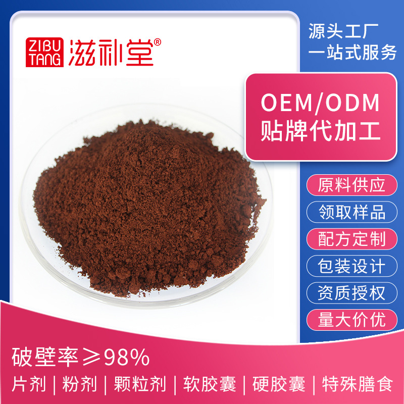 порошок спор ломанный стеной порошок спор оптом сырьевой материал синяя крышка обработка консультации образец