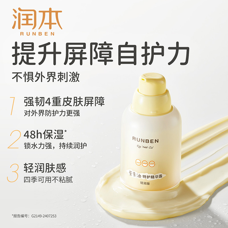 Moisturizing Baby Egg Oil Cream Baby Cream Autumn and Winter Moisturizing Moisturizing and Hydrating Newborn Children's Skin Care Moisturizer