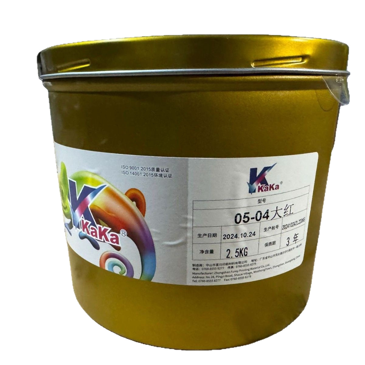 Furi Soy Environmentally Friendly Offset Printing Ink Four-Color Ink Special Color Ink Stable Supply and Rapid Delivery