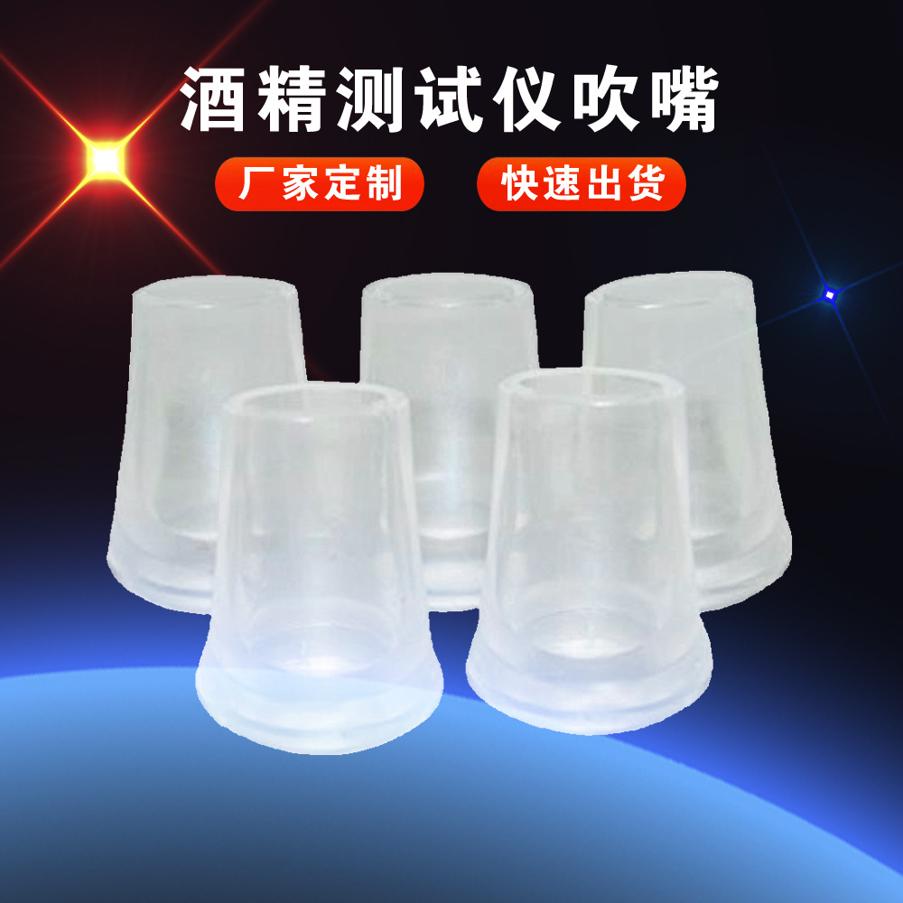 Тестер на алкоголь с насадкой, пластиковая трубка для выдува, большой объем на складе, продажи от производителя