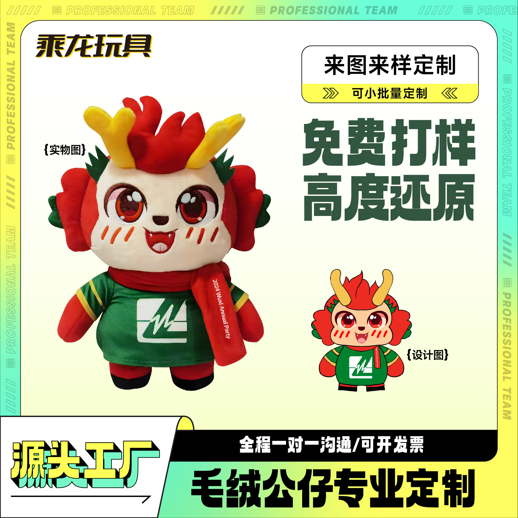 Customized Plush Dolls, Dolls, Toys, Custom-Made Company Mascots, Pictures and Samples, Event Gifts, Customization