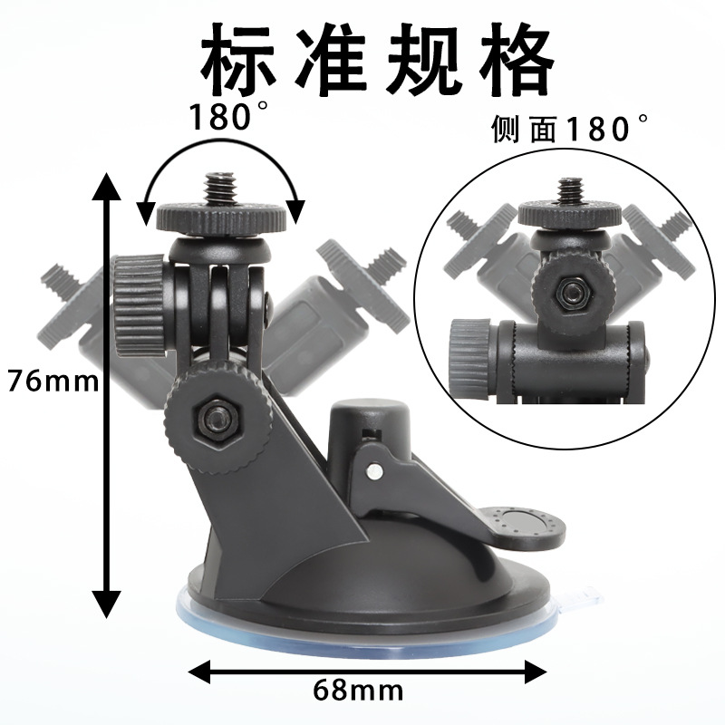 Driving Recorder Bracket Sports Camera Adapter Accessories Suction Cup 68cm Adsorption Suction Cup Base Car