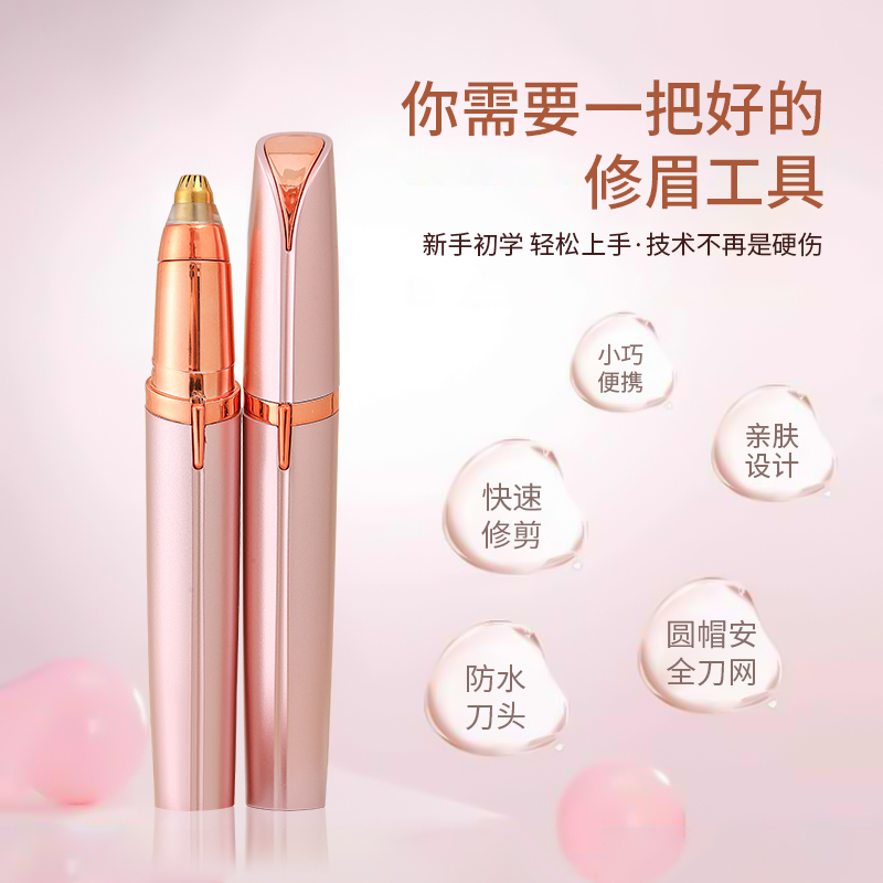 Electric eyebrow trimming knife automatic eyebrow trimming artifact shaving eyebrow pencil trimmer for men and women eyebrow shaving meter charging