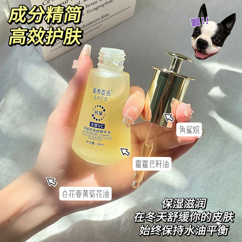 [Delivery Within 48 Hours] Su Xiuchen's L-Vc Squalane Skin Beauty Essence Oil Brightens, Anti-Wrinkles and Lightens Wrinkles