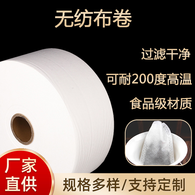 Оптовая продажа термостойкой нетканой ткани, проницаемой, термозапечатываемой, гидрофильной фильтровой ткани для чайных пакетиков