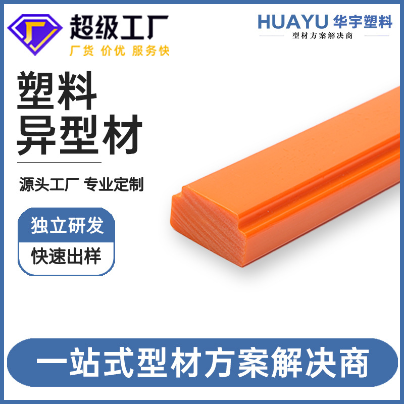 Индивидуальные детали из термоэкструзированного полиэтилена, износостойкие, промышленные полосы, декоративные полосы, теплоизоляция