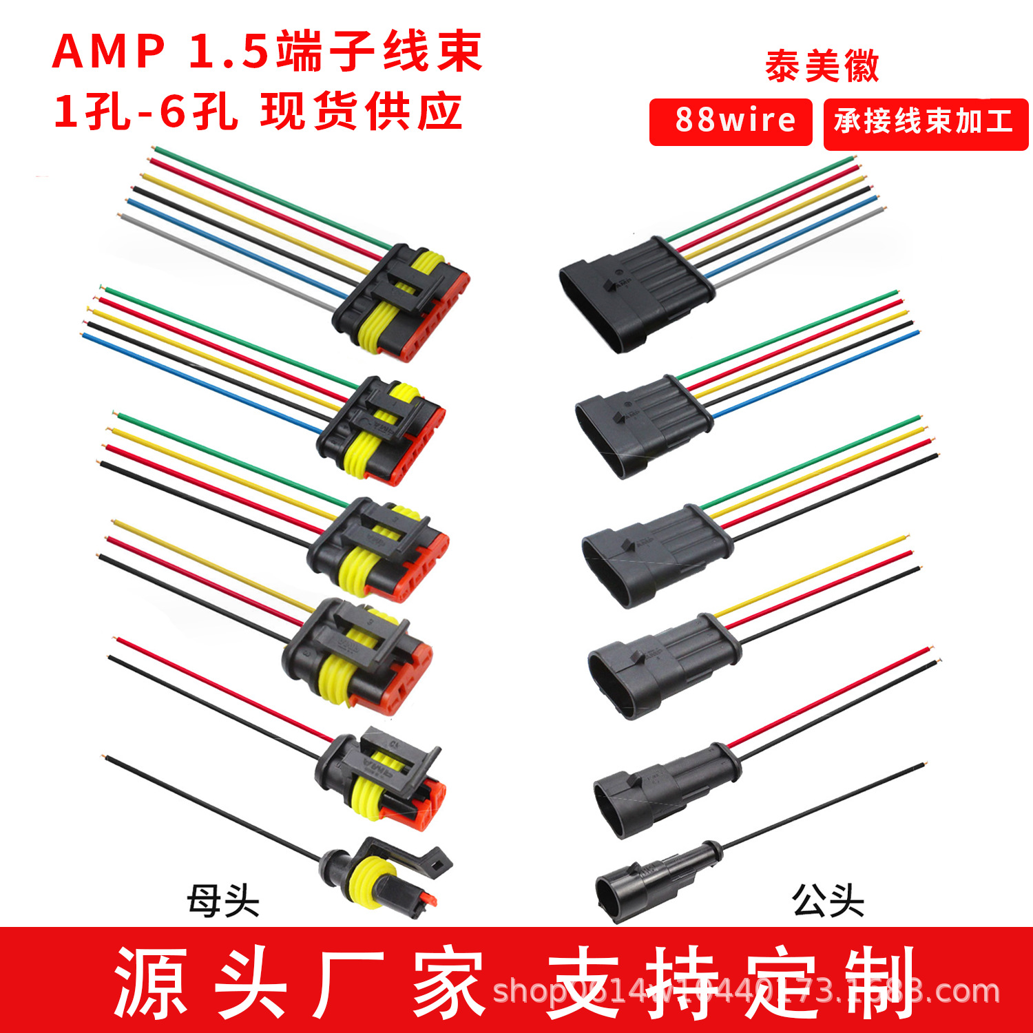 Соединитель для автомобилей Amp серии 1P2P3P4P5P6P мужской и женский разъем проводки