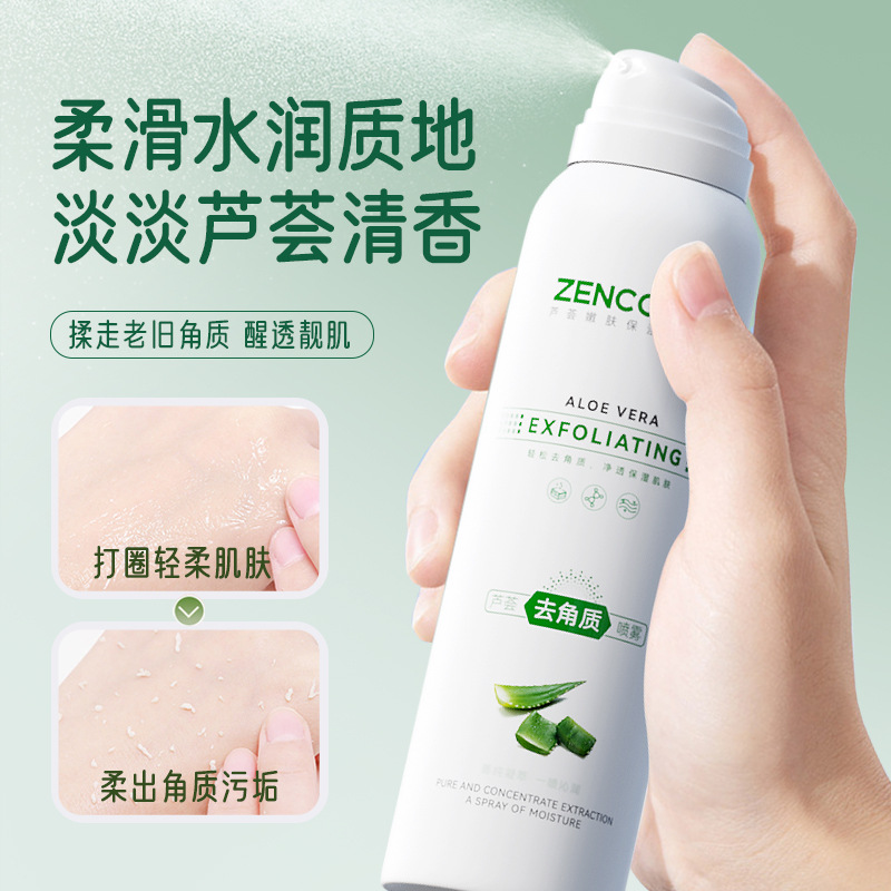 Aloe Exfoliating Gel Spray Rubbing Clay Full Body Scrub Exfoliating Cleanser