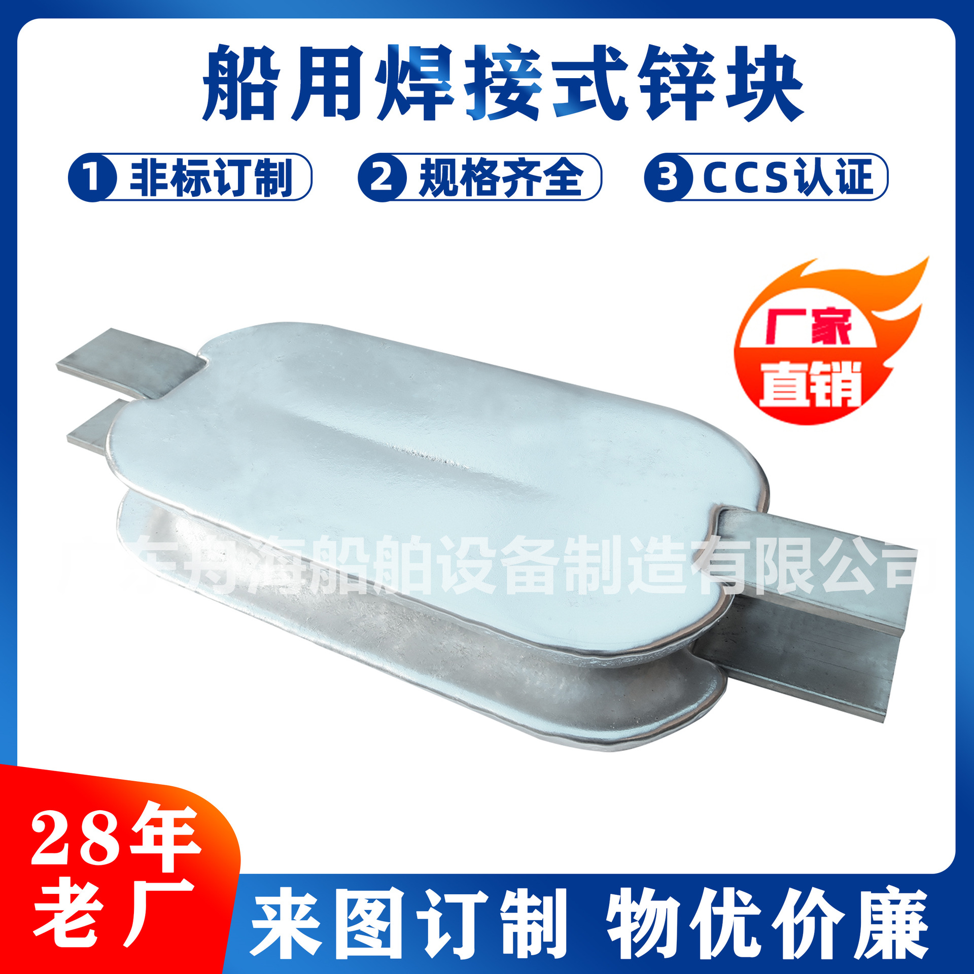 Жертвенный анод для антикоррозийной защиты судов, прямая поставка завода - цинковый блок, алюминиевый блок