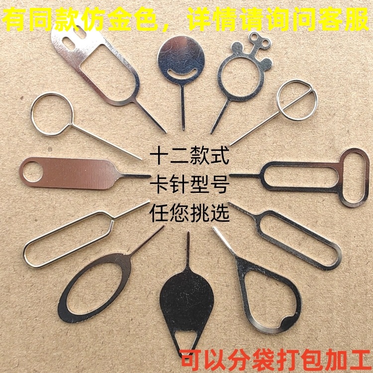 Универсальный извлекатель сим-карт для мобильного телефона, аксессуары для iPhone, Android, Huawei