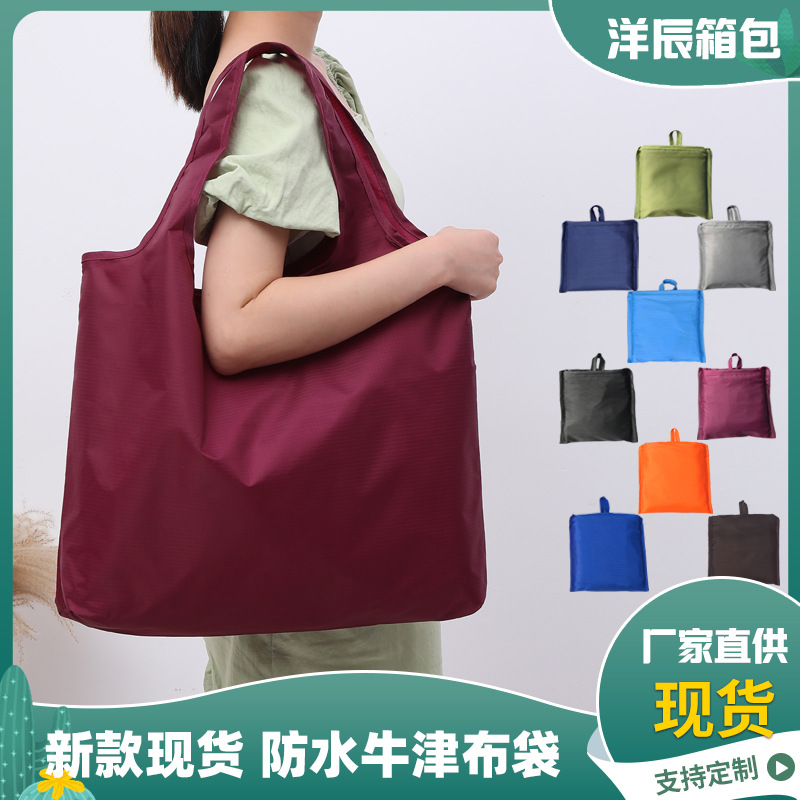 Индивидуальная большая водонепроницаемая сумка, портативная, экологически чистая, складная