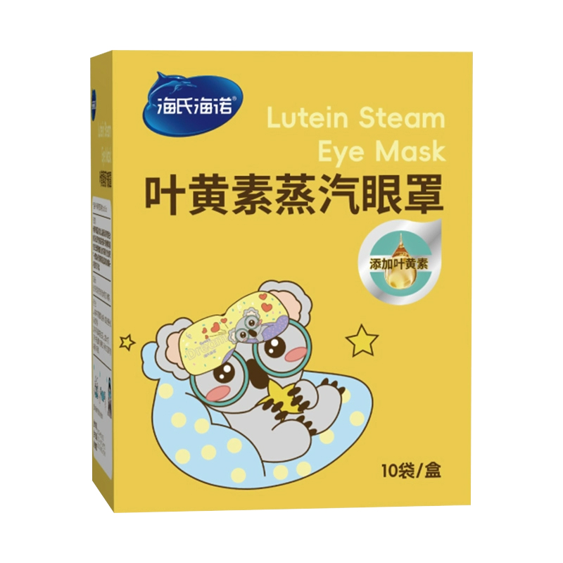 Haishi Hainuo Lutein Steam Eye Mask Hot Compress Relieves Eye Fatigue Sleep Fever Shading Student Eye Protection Genuine