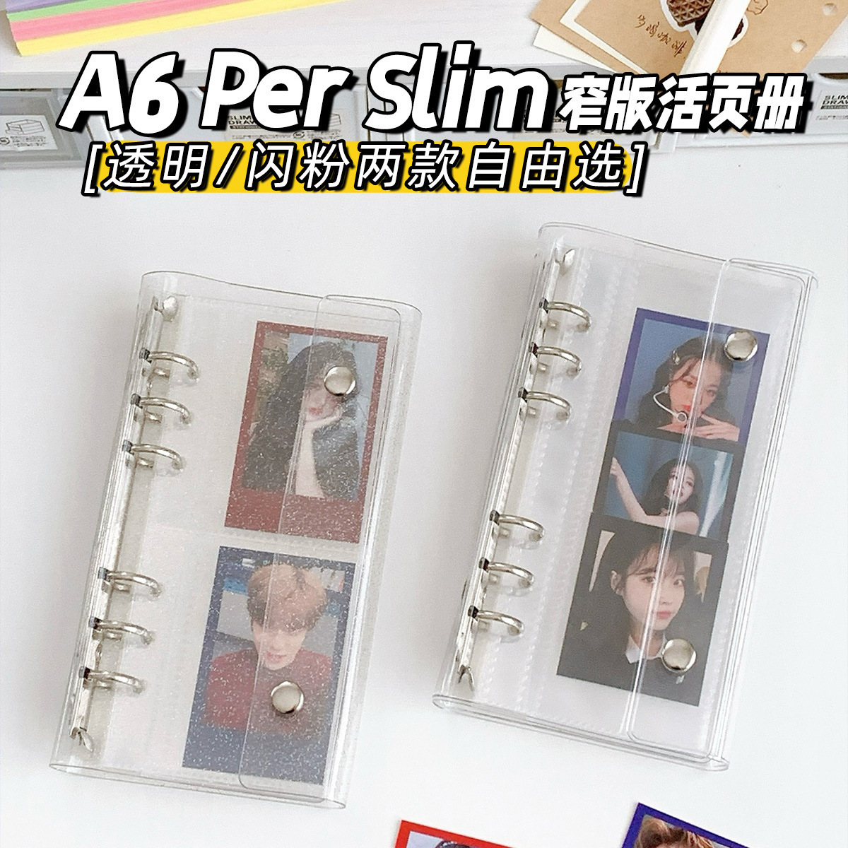 Корейский стиль A6 обложка с двойной пряжкой, прозрачный планировщик