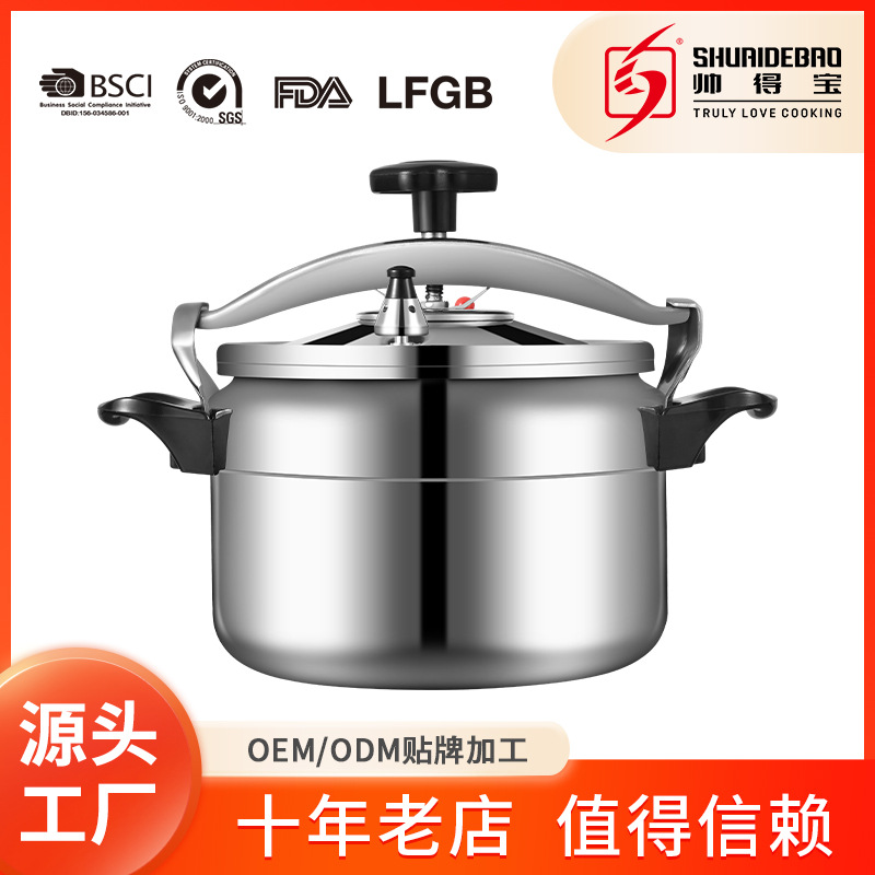 Кастрюля под давлением Shuaidebao, специально для большой емкости, антипригарная, оптовая продажа