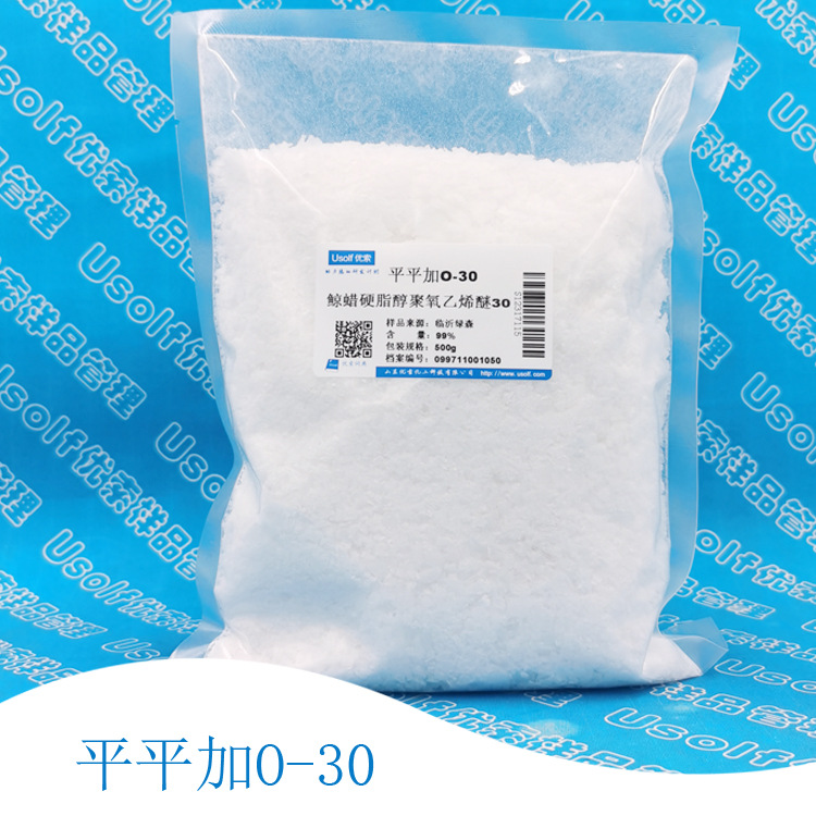 Pingjia O-20 Leveling Agent O-20 cetostearyl ether -20 Pingdinga O-30 500 g/bag