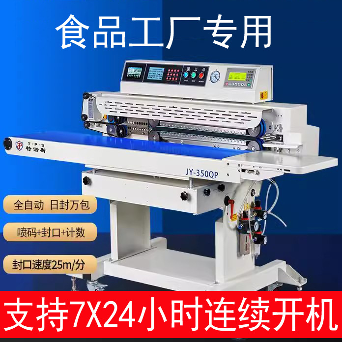 Коммерческая большая вакуумная упаковочная машина, полностью автоматическая машина для упаковки рисовых пельменей, хлеба и закусок