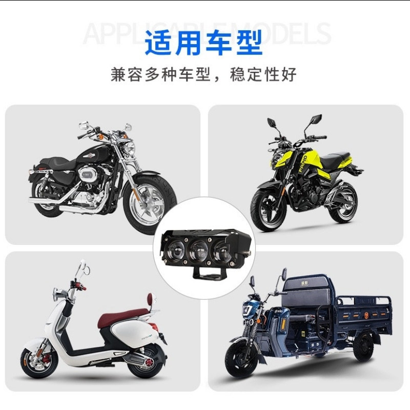 Motorcycle Spotlight led Headlight Two-color Light Three-eyed Far and Low Beam Waterproof Electric Motorcycle Headlight Modification