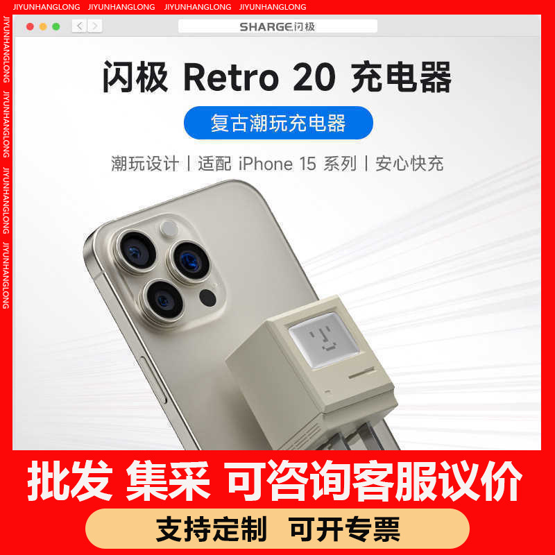 Зарядное устройство Sharge Flash Extreme Pd20W, корпоративный подарок для сотрудников