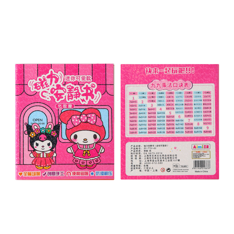 New Mini Cartoon Magnetic Quiet Book Cut-free Reusable Waterproof DlY Handmade Toy Gift