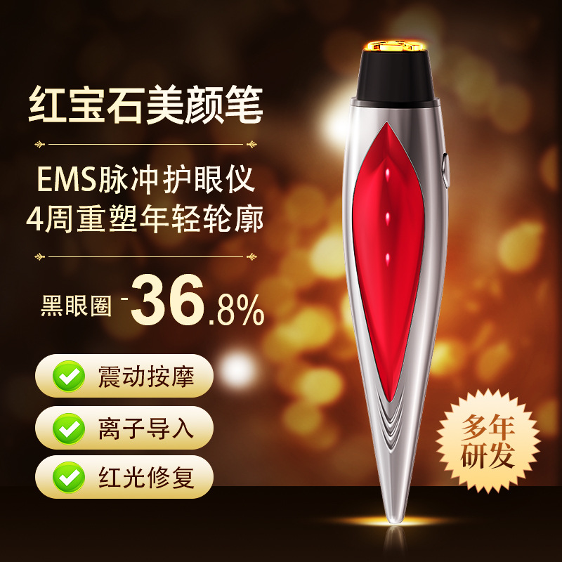 Кросс-бодерная перезаряжаемая цветная светодиодная ручка для массажа глаз с подогревом, вибрационное устройство для введения, массажер для крема для глаз