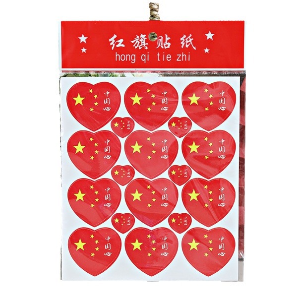 National Flag Sticker Face Sticker Chinese Five-Star Red Flag Atmosphere Decoration Love Children's Decoration National Flag Sticker
