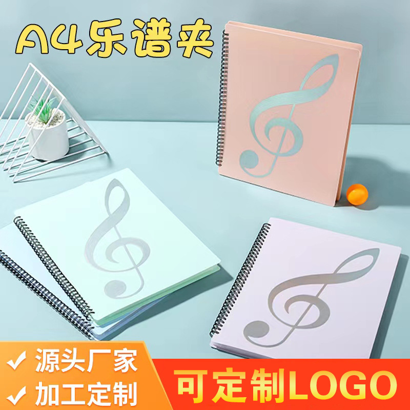 A4 музыкальная папка для студентов водонепроницаемая и складная книга нот для пиано A4 музыкальная папка оптом